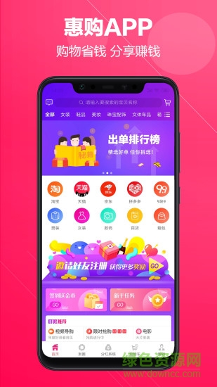 叮咚惠購(gòu)app 叮咚惠購(gòu)