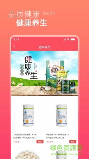 叮咚易購(gòu) v2.2.5 安卓版 1