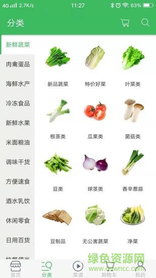 叮咚菜籃 v1.3 安卓版 1