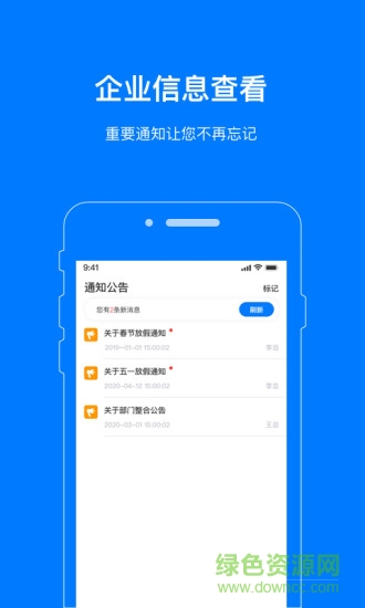 叮咚辦公網(wǎng)軟件 v2.0.0 安卓版 0