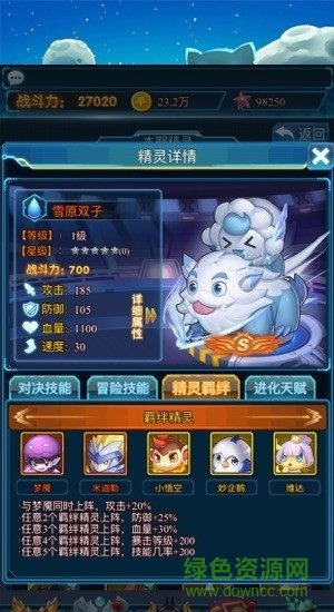 塔防精靈球 v1.4.1 安卓版 1