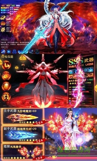 怒斬西游 v1.0.0 安卓版 0