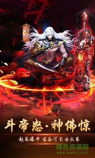 怒斬西游游戲下載