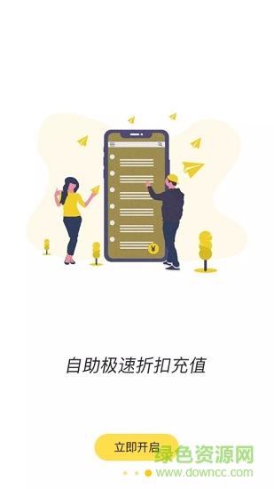 狐玩手游app(折扣平臺) v1.1.37 官方安卓版 2