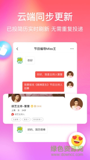 紅演圈官方版 v7.6.3 安卓版 0