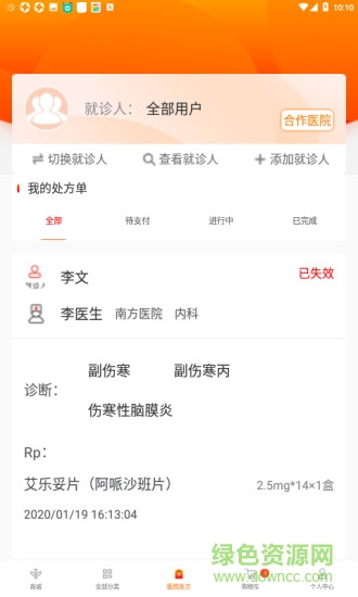 啄鳥(niǎo)云醫(yī) v2.0.9 安卓版 0