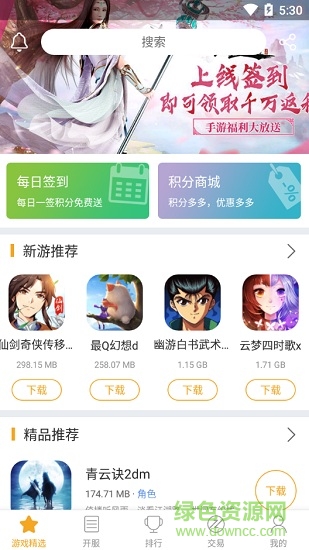 冰狐游戲app