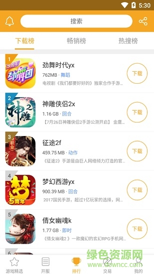 冰狐游戲客戶端 v1.0.5 官方安卓版 2