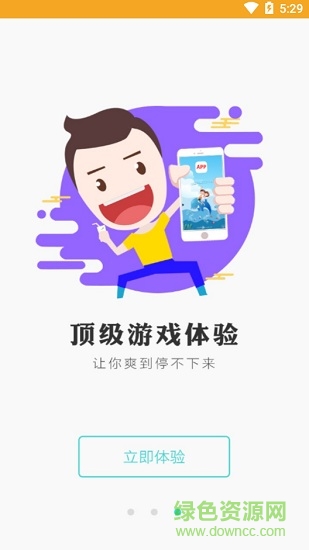 冰狐游戲客戶端 v1.0.5 官方安卓版 3