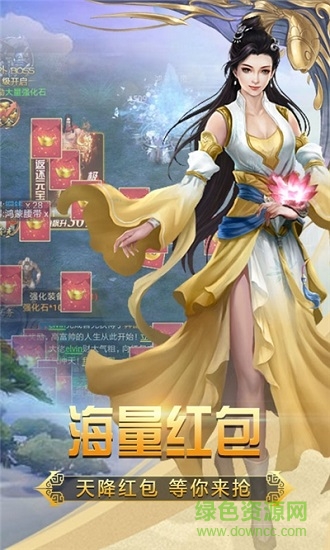 斗破榮耀滿v版下載