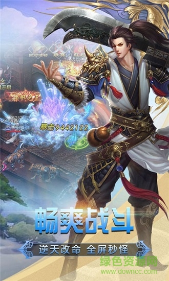 斗破榮耀超v變態(tài)版 v1.0.0 安卓版 1