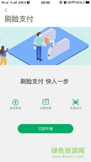 一應(yīng)黔行app蘋果版 一應(yīng)黔行ios下載