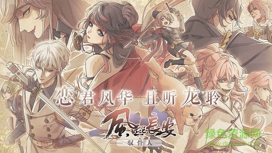 風起長安馭骨人嗶哩嗶哩手游 v0.7.0 安卓版 2