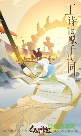 幻域神姬紅包版 v1.0 安卓版 0