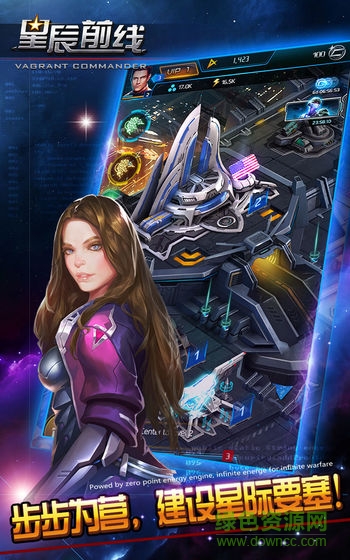 星辰前線指揮官外服 v1.0 安卓版 0