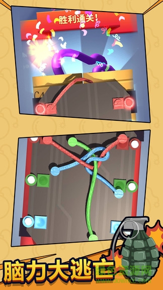 腦力大逃亡rope v1.0.1 安卓版 1
