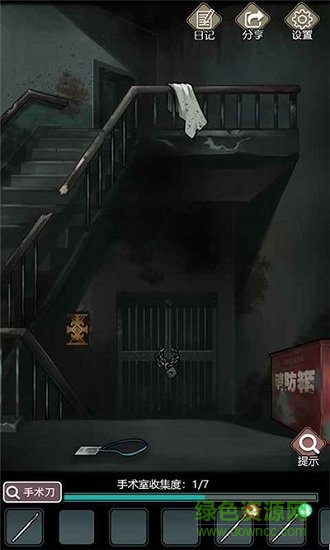 詭秘醫(yī)院手機(jī)版 v1.0 安卓最新版 0