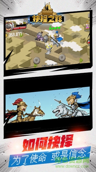 抉擇之路游戲 v1.0 安卓版 2