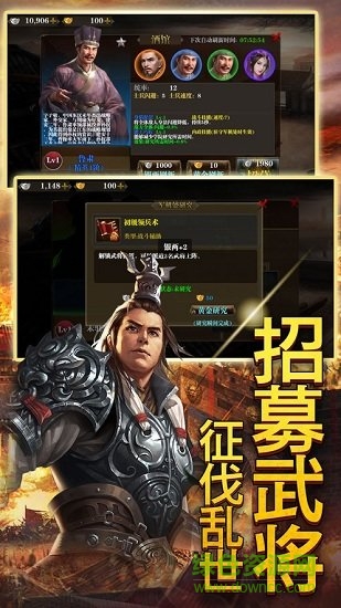 高爆三國(guó) v1.0 官方安卓版 2