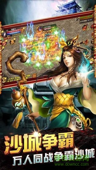 諸神神器傳奇 v3.0 安卓版 1