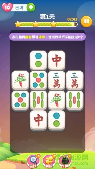 全民連連看紅包版（暫未上線） v1.1 安卓賺錢版 0