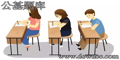 公基題庫哪個(gè)app好?事業(yè)單位公基題庫哪個(gè)好?公基app推薦