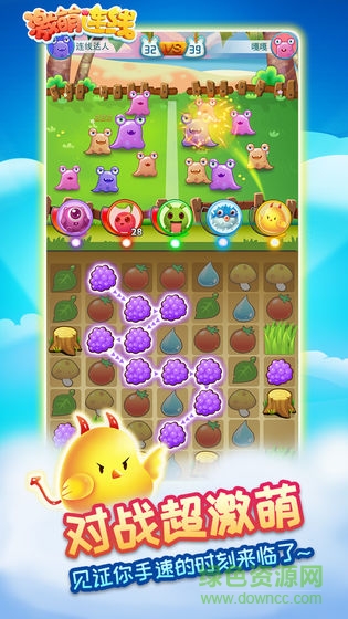 激萌连线安卓版 激萌连线