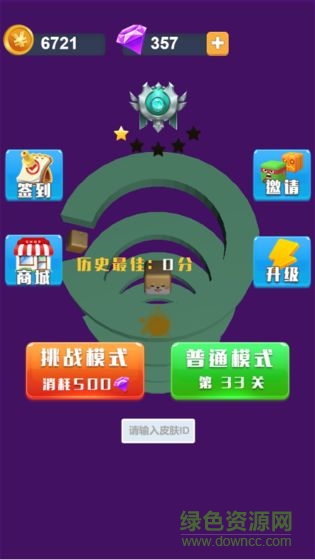 我下樓賊6 v1.0 安卓版 0