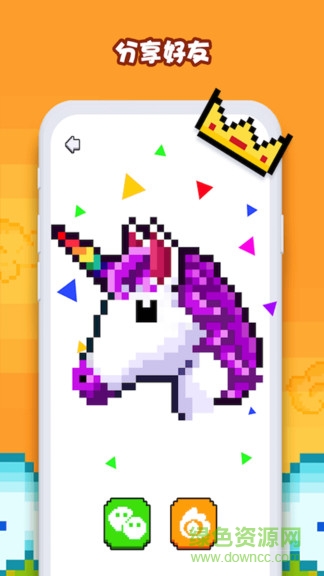 bixel v2.2.7 安卓版 3