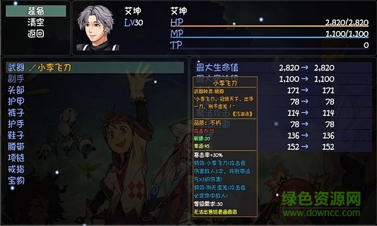 大千世界手游 v3.900 安卓最新版 1