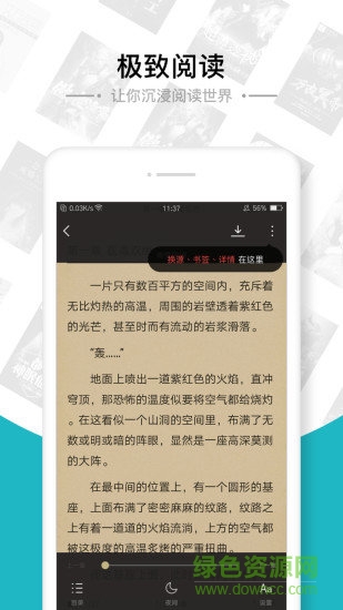 追書免費(fèi)全本小說app v1.7.8 安卓版 0