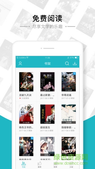追書免費(fèi)全本小說app v1.7.8 安卓版 3