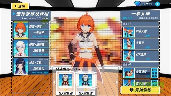 我的健身教練2最新版0