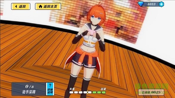 我的健身教練2最新版1