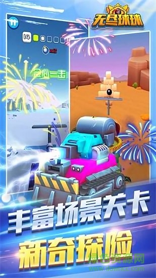 無盡球球微信小程序 v1.0.0 安卓版 0