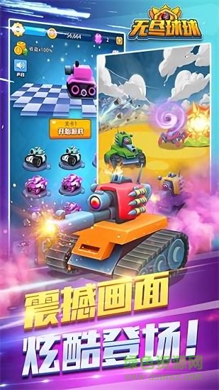 無盡球球微信小程序 v1.0.0 安卓版 1