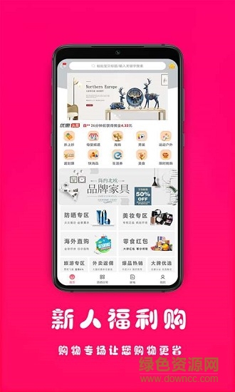 全網(wǎng)優(yōu)券 v0.0.7 安卓版 0