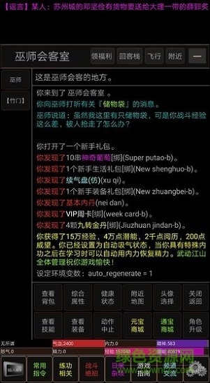 武動江山游戲 v1.0 安卓版 0