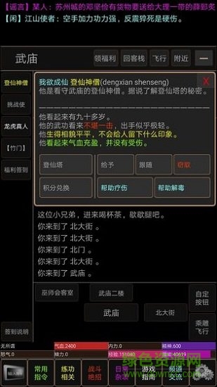 武动江山 武动江山游戏下载