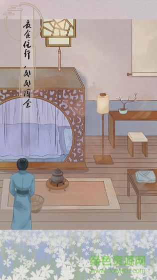 心悅君兮君知否手游 v1.0 安卓版 1