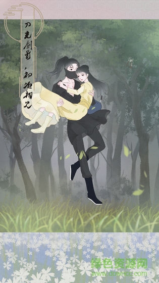 心悅君兮君知否游戲