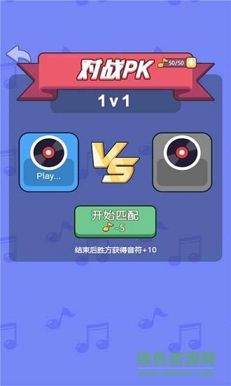 我為猜歌狂 v1.0 安卓版 0