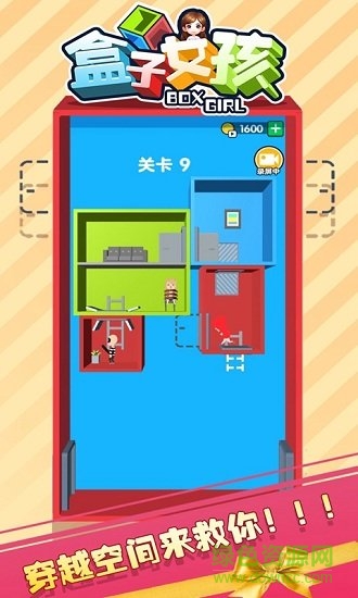 盒子女孩 v2.0 安卓版 2
