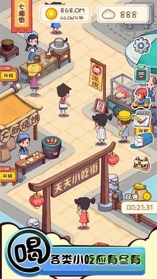 富貴美食街紅包版 v1.0.1 安卓版 1