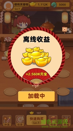 富貴美食街紅包版 v1.0.1 安卓版 0