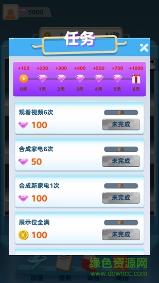 富貴家電城游戲 v1.0.1 安卓版 1