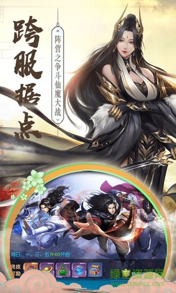 九天青云傳手游紅包版 v1.1.9 安卓版 3