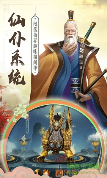 九天青云傳手游紅包版 v1.1.9 安卓版 0