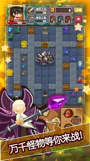 魔塔無(wú)盡的輪回 v1.2 安卓版 0