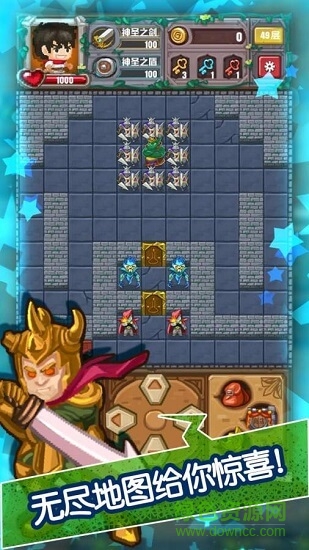 魔塔無(wú)盡的輪回 v1.2 安卓版 1